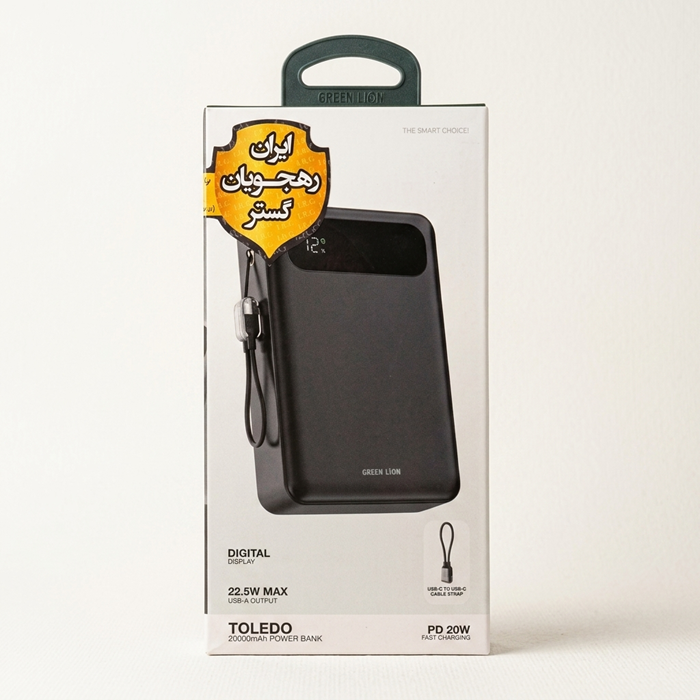 پاوربانک Green Lion Toledo 20000mAh
